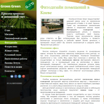 seoone-growsgreen